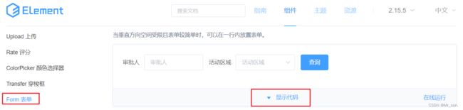 DAY11_(简易版)VUE&Element&综合案例_第40张图片