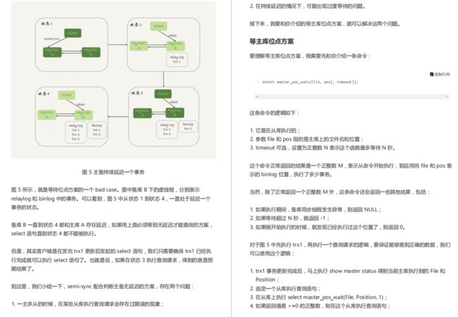 腾讯T3大牛总结的500页MySQL实战笔记意外爆火，P8看了直呼内行