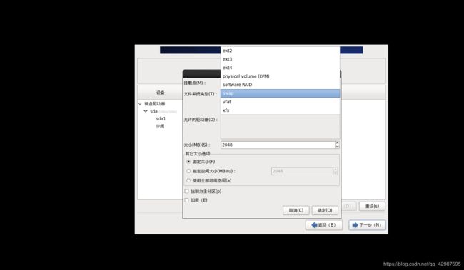 搭建虚拟机集群详细步骤!_第36张图片