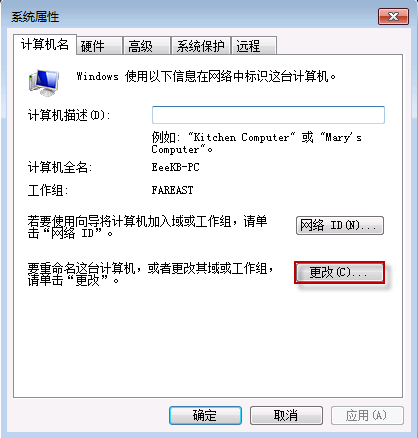 Win7共享文件夹无法访问图片3