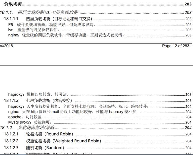 刷完这两份pdf轻松拿下了蚂蚁金服、头条、小米等大厂的offer