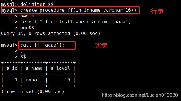 Mysql数据库(九)——mysql高阶语句(下)_第7张图片