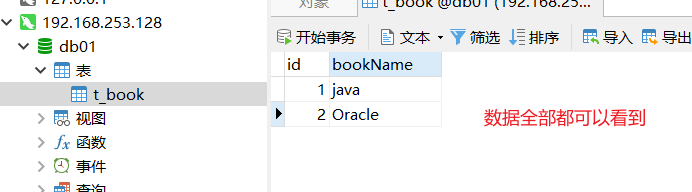 Docker 基础篇之快速上手【二】_第20张图片