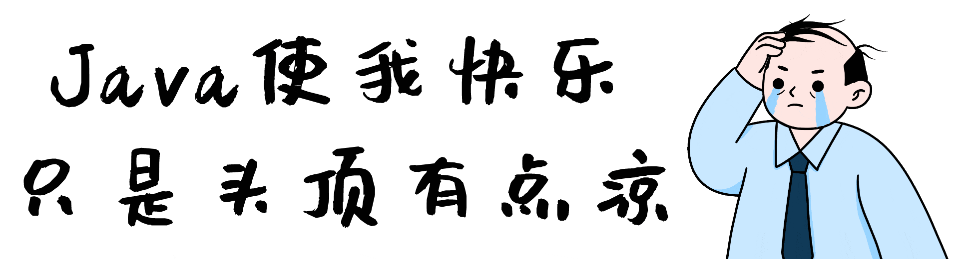 【2023最新Java大厂面试题】——MyBatis面试题,看完拿捏面试官_第1张图片