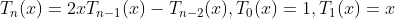 T_{n}(x) = 2xT_{n-1}(x)-T_{n-2}(x), T_{0}(x) = 1,T_{1}(x) = x