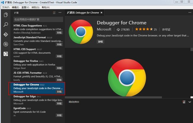 Debugger for Chrome