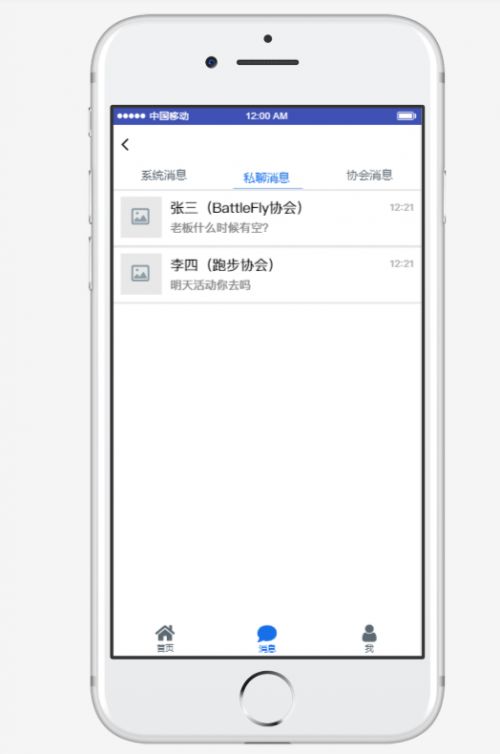“构建之法”--第三次作业:原型设计_第23张图片