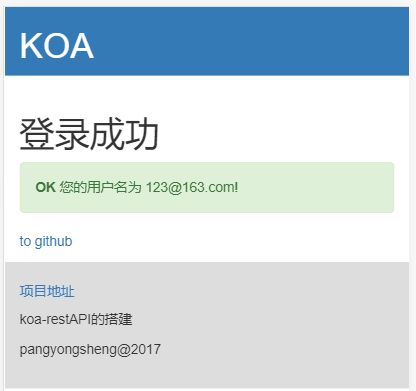 node-koa搭建MVC/RESTful API项目_第7张图片