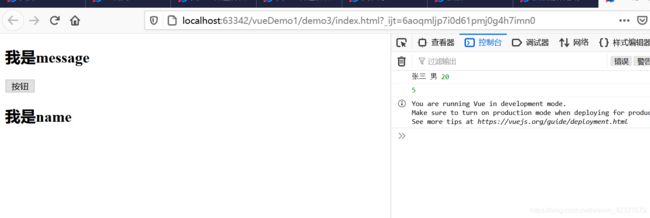 VUE 超级详细教程_第78张图片