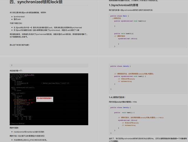Java多线程知识点总结（思维导图+源码笔记），已整理成PDF版文档