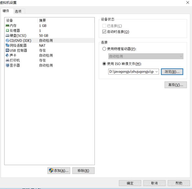 搭建虚拟机集群详细步骤!_第18张图片