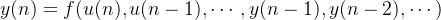 y(n)=f(u(n), u(n-1), \cdots, y(n-1), y(n-2), \cdots)