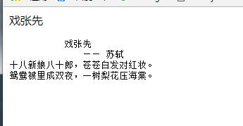 body标签中的相关标签_第11张图片