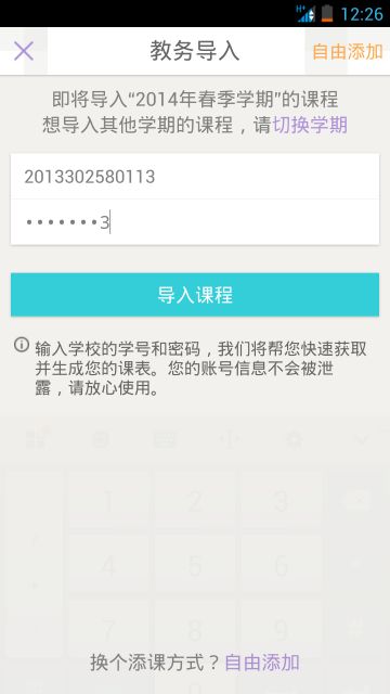 武汉大学教务系统入侵&窃取数据全过程记录_第51张图片