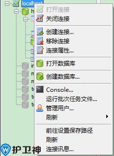 navicat8 for mysql使用教程