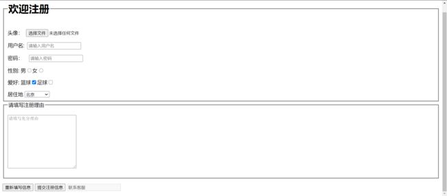 HTML学习_第34张图片