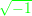 \small {\color{Green} \sqrt{-1}}