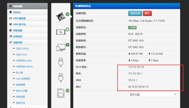 静态IP参数