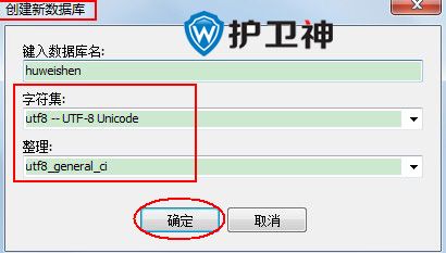 navicat8 for mysql使用教程