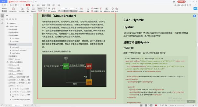 爱了！Alibaba技术官甩出的SpringCloud笔记，GitHub已标星81.6k