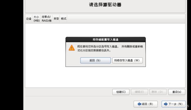搭建虚拟机集群详细步骤!_第39张图片