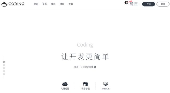 Coding首页