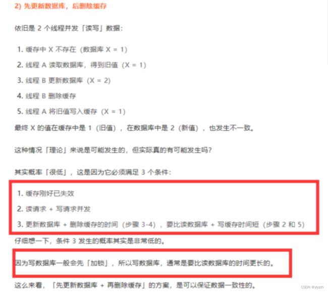 面试八股整理_第46张图片