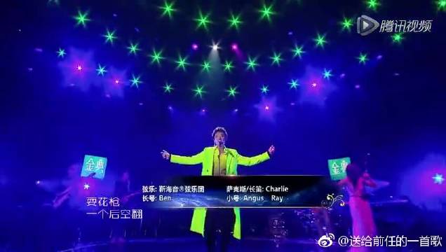 荧光战袍演绎金属摇滚版《刀马旦》！他说：“我觉得我个人的失败