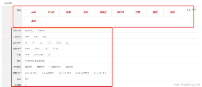 Vue笔记【尚品汇项目】_第22张图片