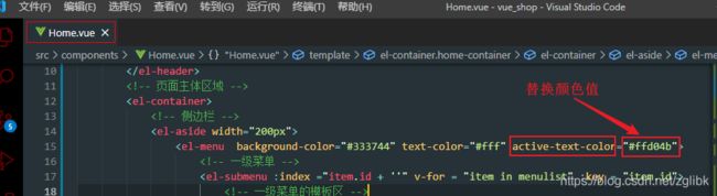 Vue全家桶-电商后台管理系统项目开发_第111张图片