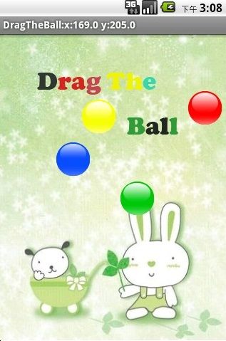 DragTheBall小游戏之Android拖拽技术_第1张图片
