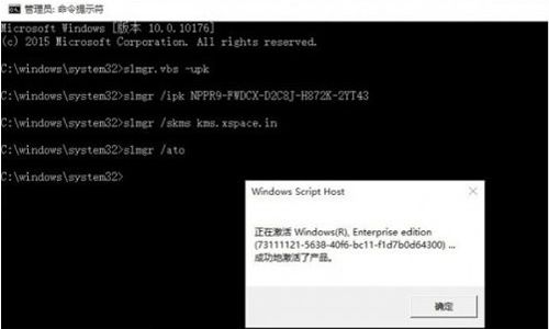 win10企业版永久激活方法