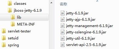 图 9. jboss-jetty 目录