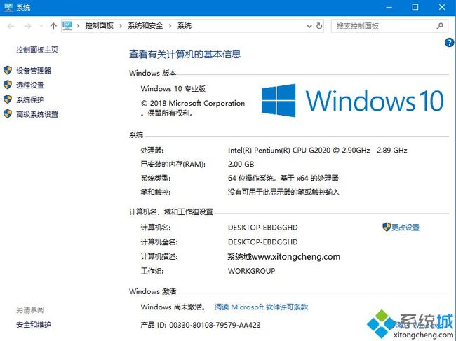 win10专业版激活后变成教育版 怎么改回专业版