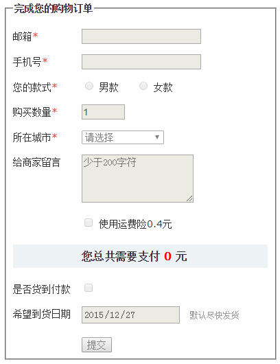 如何disabled禁用所有表单input输入框元素_第2张图片