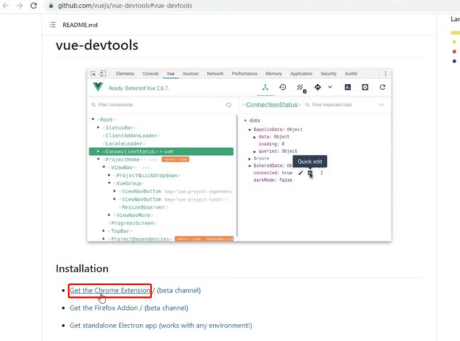 Vue基础知识一_第13张图片
