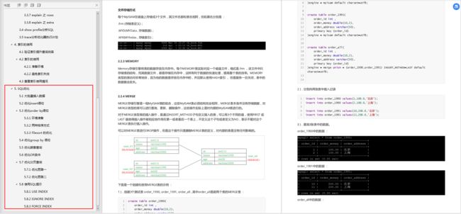 阿里P8传授的80K+星的MySQL笔记助我修行，不吃透感觉都对不起他