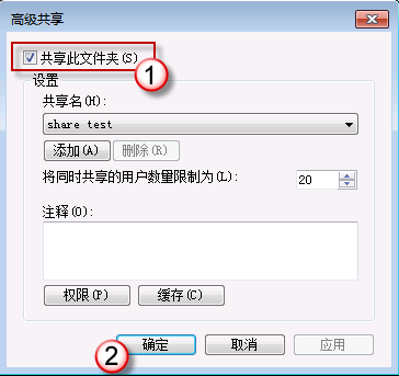 Win7共享文件夹无法访问图片9