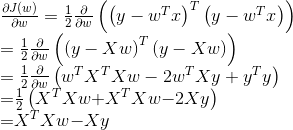 \begin{array}{l} \frac{​{\partial J\left( w \right)}}{​{\partial w}} = \frac{1}{2}\frac{\partial }{​{\partial w}}\left( {​{​{\left( {y - {w^T}x} \right)}^T}\left( {y - {w^T}x} \right)} \right)\\ = \frac{1}{2}\frac{\partial }{​{\partial w}}\left( {​{​{\left( {y - Xw} \right)}^T}\left( {y - Xw} \right)} \right)\\ = \frac{1}{2}\frac{\partial }{​{\partial w}}\left( {​{w^T}{X^T}Xw - 2{w^T}Xy + {y^T}y} \right)\\ {\rm{ = }}\frac{1}{2}\left( {​{X^T}Xw{\rm{ + }}{X^T}Xw{\rm{ - }}2Xy} \right)\\ {\rm{ = }}{X^T}Xw{\rm{ - }}Xy \end{array}