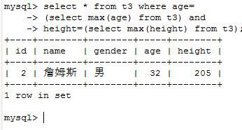 MySQL数据高级查询之连接查询、联合查询、子查询