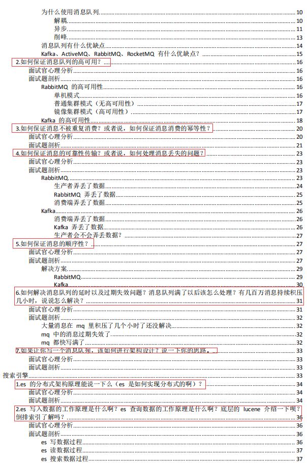 牛掰！“基础-中级-高级”Java程序员面试集结，看完献出我的膝盖