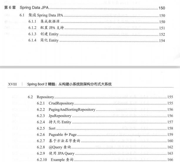 京东T7架构师推出的电子版SpringBoot，从构建小系统到架构大系统