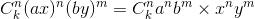 C_k^n(ax)^n(by)^m=C_k^na^nb^m\times x^ny^m