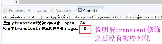 java中的关键字transient,这篇文章你再也不发愁了_第3张图片