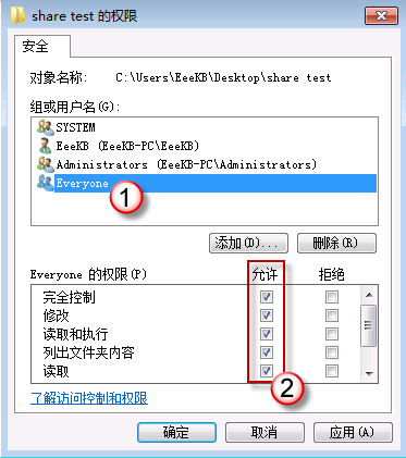 Win7共享文件夹无法访问图片12