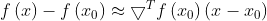 f\left ( x \right )-f\left ( x_{0} \right )\approx \bigtriangledown ^{T}f\left ( x_{0} \right )\left ( x-x_{0} \right )