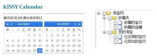 图 11. Kissy 的效果示例