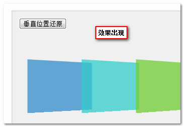 Chrome浏览器下舞台垂直居中3D效果显示