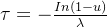 \tau = -\frac{In(1-u)}{\lambda}