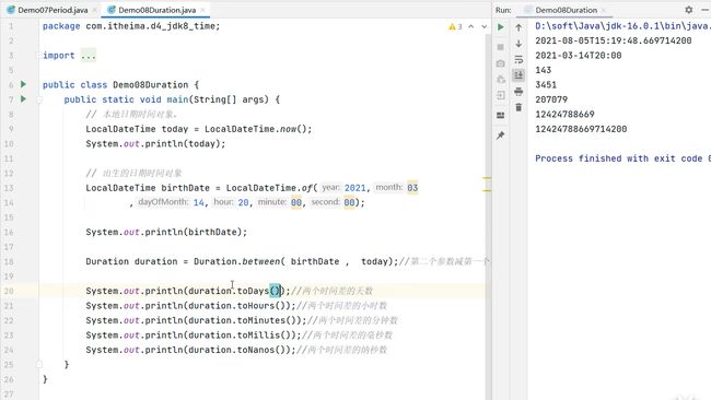 【JavaSE学习】05-1常用API_第74张图片